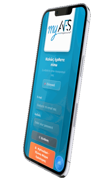 //afs.gr/wp-content/uploads/2026/02/myafs-app-homepage.gif
