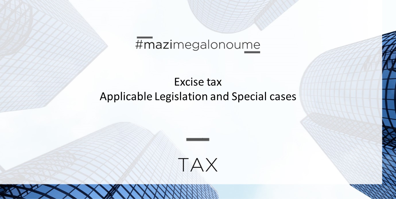 Excise tax | AFS - Athens Financial Services